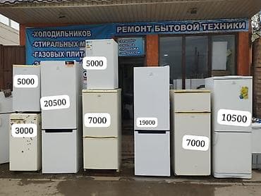 mini refrigerator: Холодильник Indesit, Б/у, Двухкамерный, De frost (капельный), 60 * 1800 * 60 — 1
