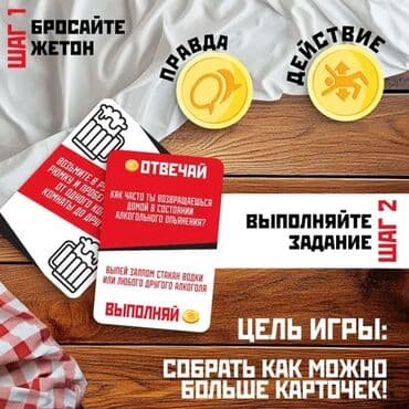 прокат велосипедов бишкек: Игра для компании Карты Интересная игра Кто Я? И Отвечай или выполняй — 4