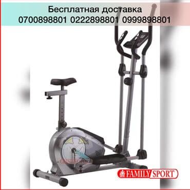 купить тренажеры в бишкеке: FAMILY SPORT Велотренажер / Эллиптический 2в1 Велотренажёр — 1
