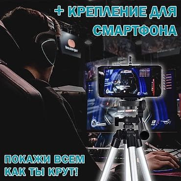 lp e6: Штатив 330 — 4