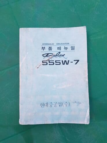 запчасти для спецтехники: Манипулятор, 2008 г. — 1