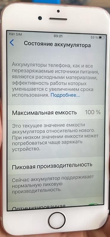 IPhone 6s, Б/у, 32 ГБ, Rose Gold, 100 %
