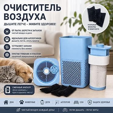 roboclean 114f: Очиститель воздуха для дома (голубой) Функции и преимущества: - — 1