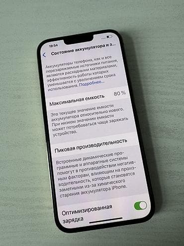 iphone 13 pro max новый: IPhone 13 Pro Max, Б/у, 256 ГБ, Золотой, 80 % — 10