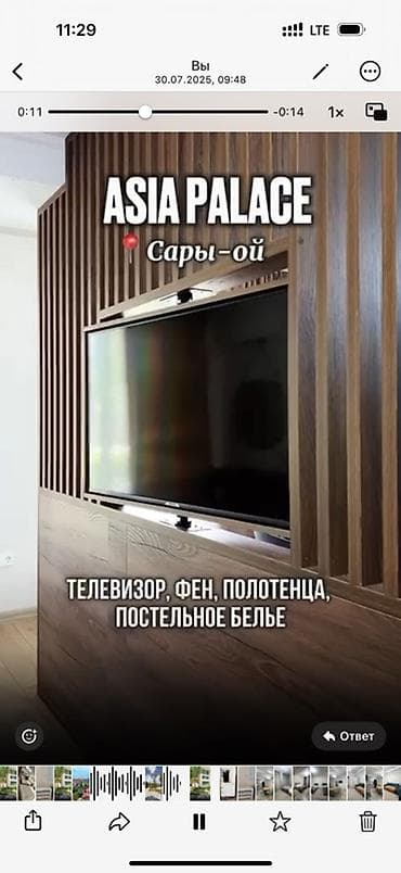квартира без первоначального взноса: Квартира, Квартира ЦО Asia Palace, Сары-Ой, Детская площадка, Парковка, стоянка, Охраняемая территория — 5