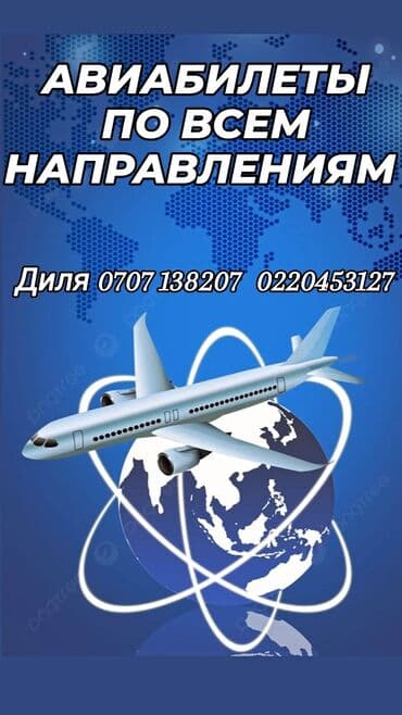 сиделка помощница по дому: Требуется авиакассир/ турменеджер в туристическое агентство.Нужна — 2