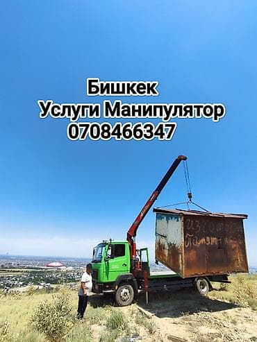 Унаа: Жаанын 9 м, 3 т., Борттун 7 кг — 1