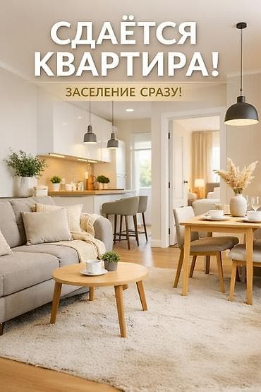 2 room: 2 комнаты, Собственник, С мебелью полностью — 2