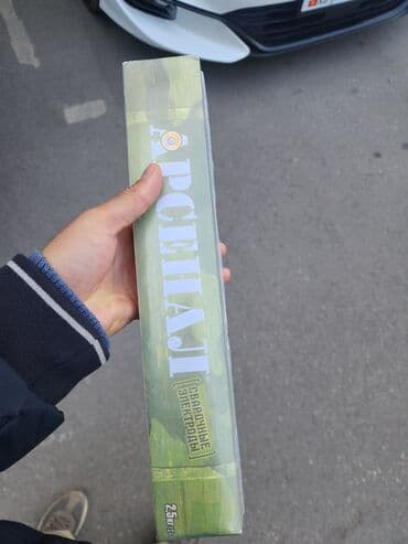 Генераторлор: Сварочные электроды АРСЕНАЛ MP-3 Ø3,0 мм - Тип: электроды для ручной — 2