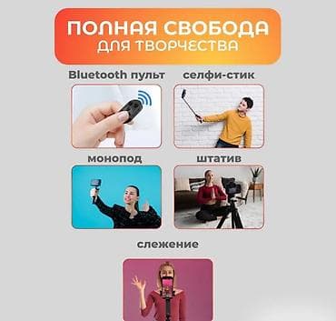 osmo pocket 2: Селфи Палка-Штатив Купить в Бишкеке — Smart Follow Q13 с AI слежением — 2