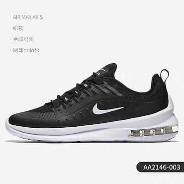 smart air: Кроссовки Nike Air Max Axis - Легендарная амортизация Air Max — 2