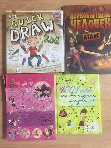 скетч: КНИГИ разные! Много! Смотрите в актуальных и не актуальных! От 100 сом — 2