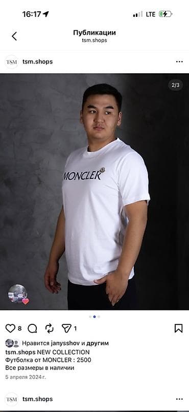 Мужская одежда: Футболка MONCLER — NEW COLLECTION Турция Цена 1500 Размер 2 хл — 1