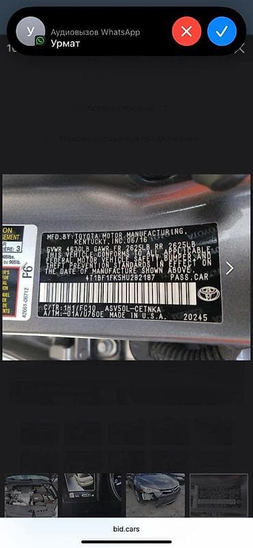 Унаа сатуу: Toyota Camry: 2017 г., 2.5 л, Автомат, Бензин, Седан — 3