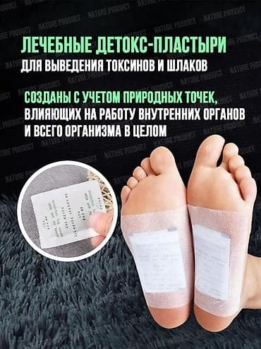 patch: Детокс-пластыри для стоп Foot Patch Назначение: - способствуют — 3