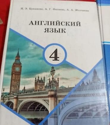 third edition solution: Школьные учебники (Кыргызстан) для 4–6 классов, комплектно и по — 8
