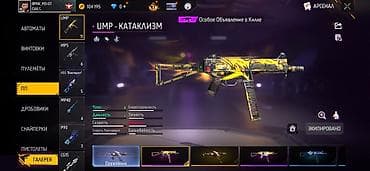 Даяр бизнес: Игровой аккаунт Free Fire Особенности: - Уровень 64, ник BMW_M3-GT — 7