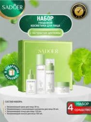 капсулы день и ночь корея отзывы: Набор ухода за кожей SADOER Centella Asiatica — Stay Up Late Set of — 3