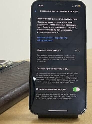 iphone 10 цены: IPhone 12 Pro, Б/у, 128 ГБ, Графит, 74 % — 6