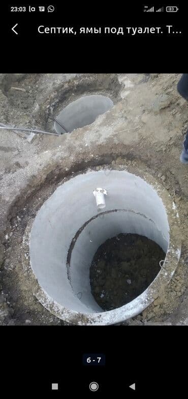 траншей: Ремонт сантехники Больше 6 лет опыта — 4