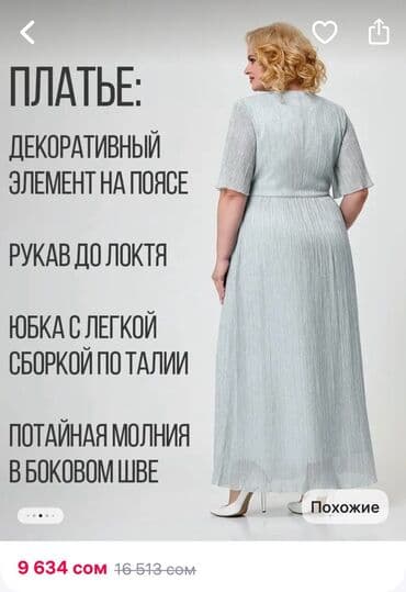 платье для беременных на свадьбу: Вечернее платье, Длинная модель, Шифон, С рукавами — 3