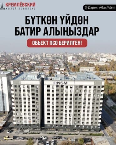 обмен дом на кв: 2 комнаты, 76 м², Элитка, 11 этаж, ПСО (под самоотделку) — 10