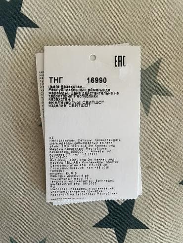 толстовку: Свитшот H&M Loose Fit Состояние:НОВОЕ‼️ Посадка свободная — 6