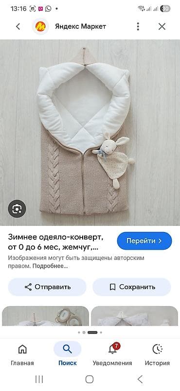 Плед конверт в коляску для ребёнка, в холодную погоду. закрывается