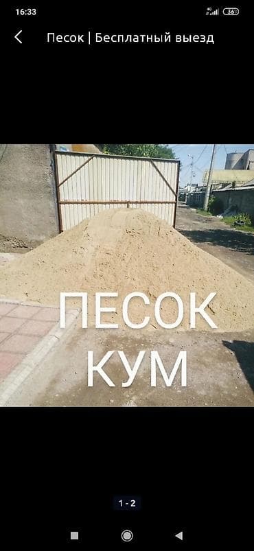 turkus порошок отзывы: Песок 10-11 тонн — 1