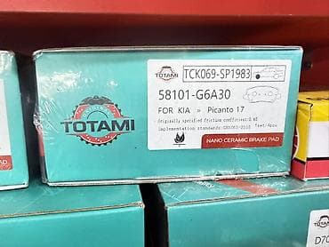 Комплект тормозных колодок Kia 2017 г., Оригинал