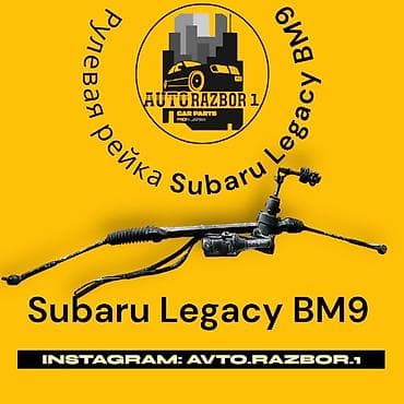 Рулевая рейка Subaru 2008 г., Б/у, Оригинал, Япония