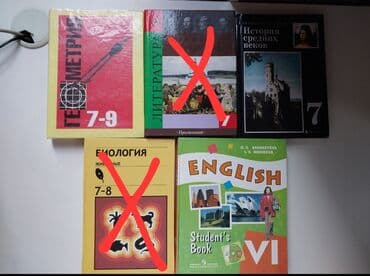 Книги 7 класса at lalafo.kg Книги 7 класса