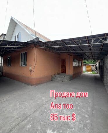 загородные дома отдыха бишкек: Үй, 90 кв. м, 5 бөлмө, Менчик ээси, ПСО (өз алдынча бүтүрүү) — 1