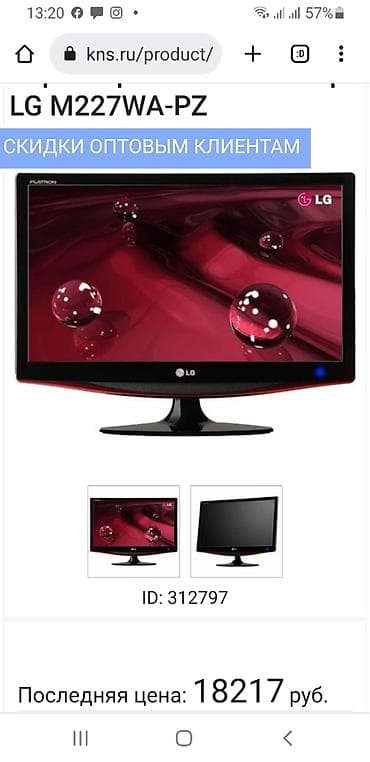 Монитор+телевизор. Отличное состояние,пользовались редко