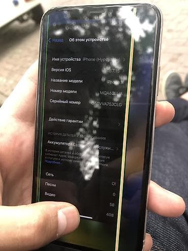 IPhone X, Б/у, 64 ГБ, Белый, Защитное стекло