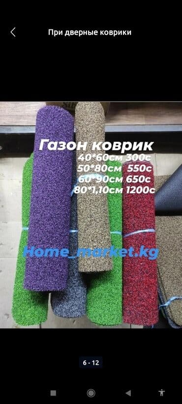 коврик для прихожей: Придверный коврик Новый, Наружный, 60 см * 90 см, Прямоугольный, цвет - Черный — 14