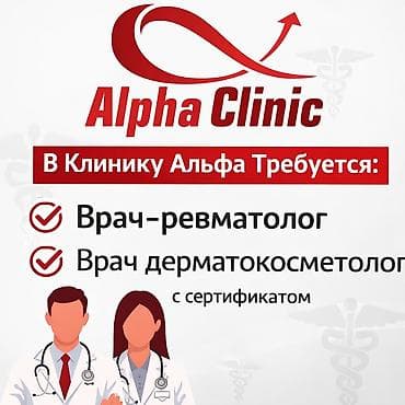 Недвижимость: Врач — 1