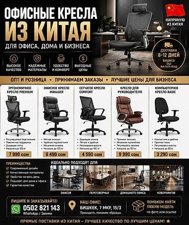 Офисные кресла: Офисное кресло, Новый, С колесиками, цвет - Черный, Кожа, Бесплатная доставка — 1