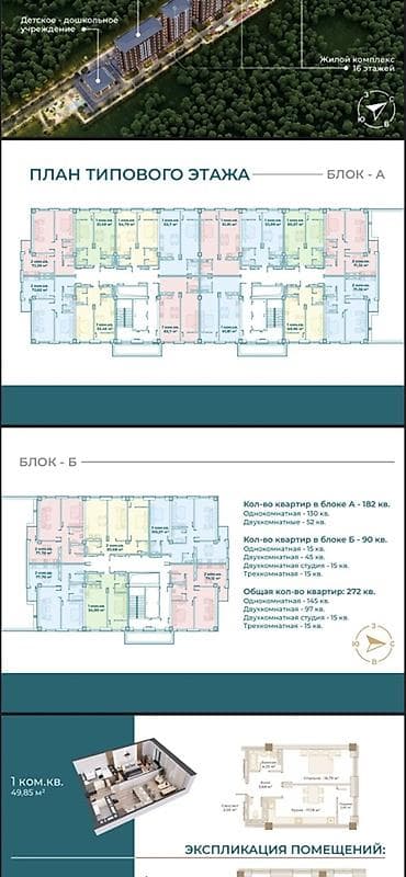 Новостройки от застройщика: Строится, Элитка, 1 комната, 55 м² — 5