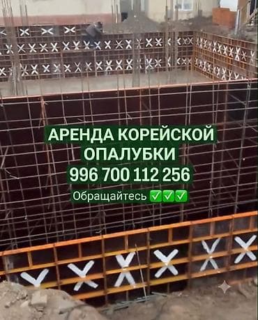купить стойки для опалубки б у: Опалубка в аренду новые✅✅✅ — 1