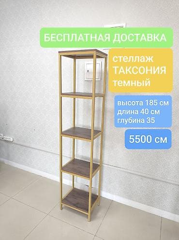 короткий низкий: Этажерка для кухни, Новый, ЛДСП, Бесплатная доставка — 1