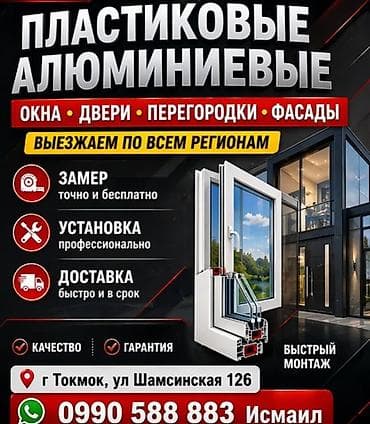 hidden camera: Пластиковое окно на заказ, Тип окна: Фасадные, Декоративные особенности: Декоративный переплет, Платная установка, Без рассрочки — 1