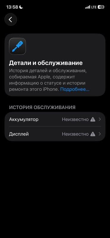 mini 4 pro: IPhone 12 Pro, Б/у, 128 ГБ, Чехол, 100 % — 3