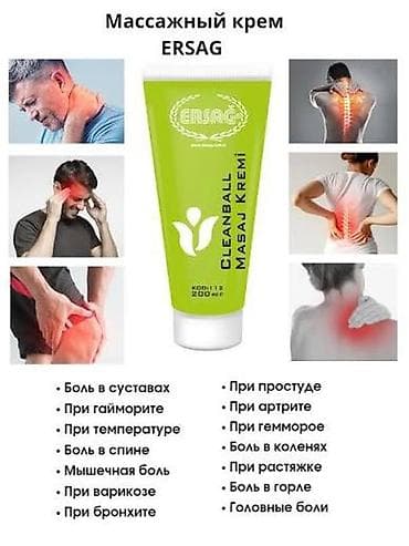Массажный крем ERSAG Cleanball Masaj Kremi - Формат: тюбик 200 мл — 2