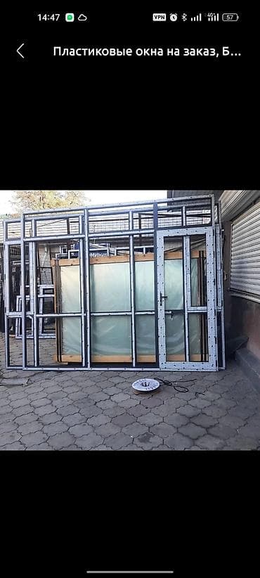 установка дверей кант: Пластиковое окно на заказ, Тип окна: Панорамные, Декоративные особенности: Другие особенности, Бесплатная установка, В рассрочку — 6