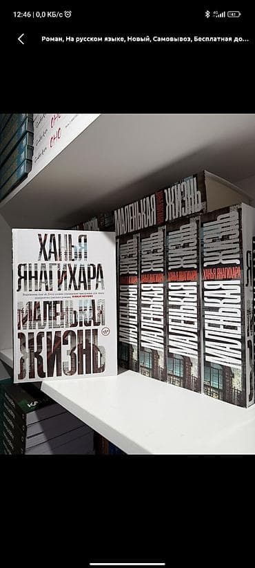 выживание: Роман, На русском языке, Новый, Бесплатная доставка — 2