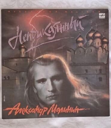 монеты разных стран: Виниловые пластинки! Все пластинки в хорошем состоянии, в родных — 6