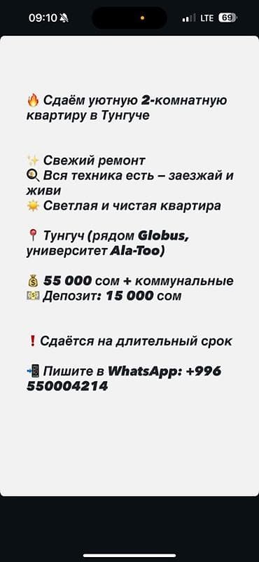 квартира сдаю таатан: 2 комнаты, Без подселения, С мебелью полностью — 1