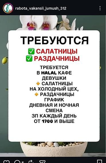 Требуется Сотрудник линии раздачи фаст-фуд заведения
