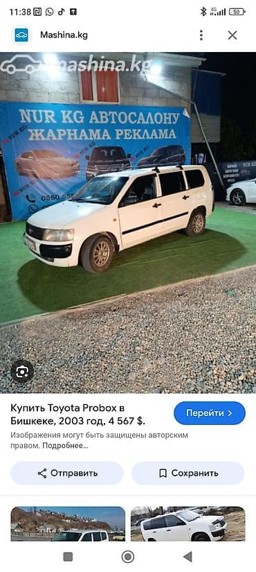 куриер бишкек: Доставка по городу грузоподъёмность 500кг+ объёмы багажа 2,5куб длина — 3